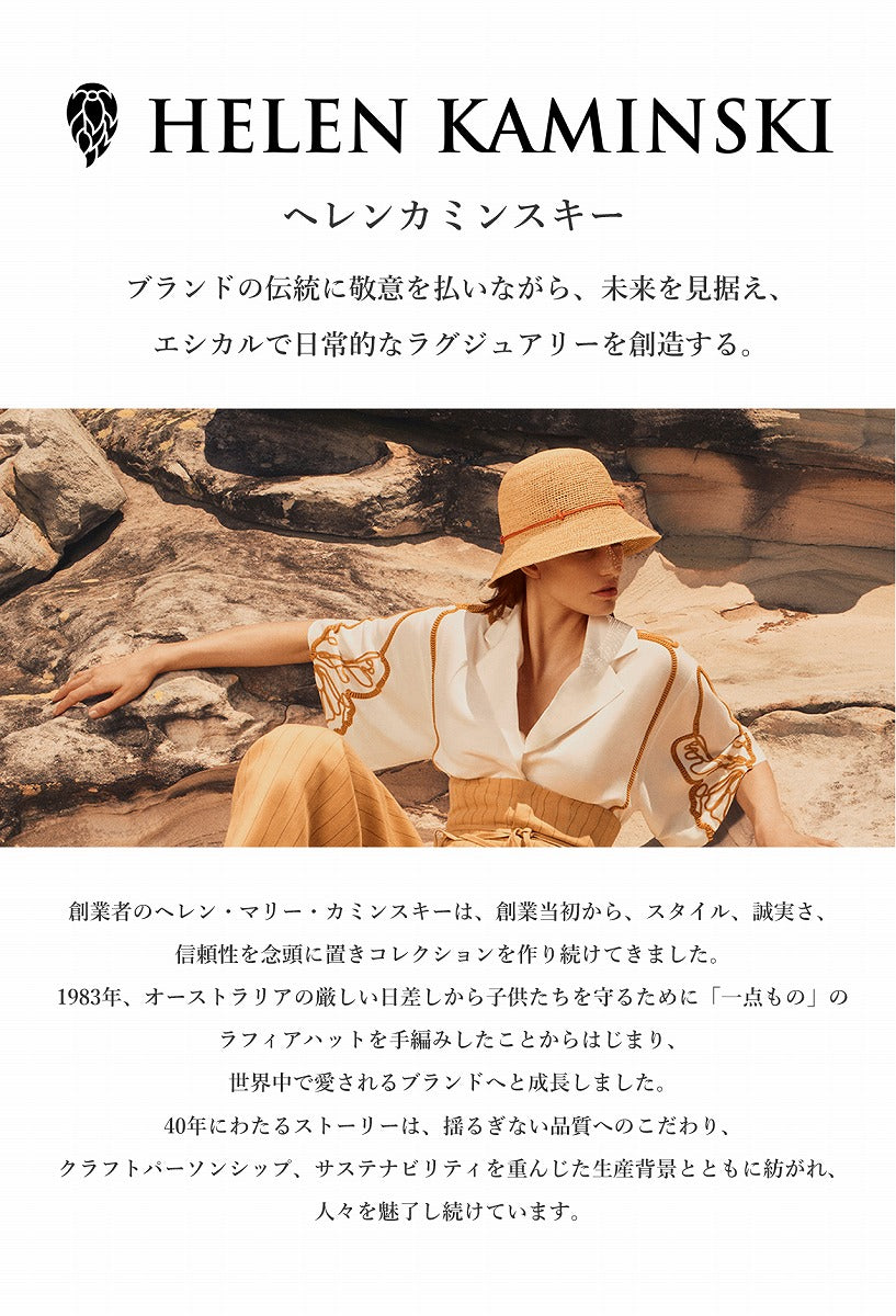 ヘレンカミンスキー サンバイザー ナチュラル×ブラック | HELEN KAMINSKI Bianca12