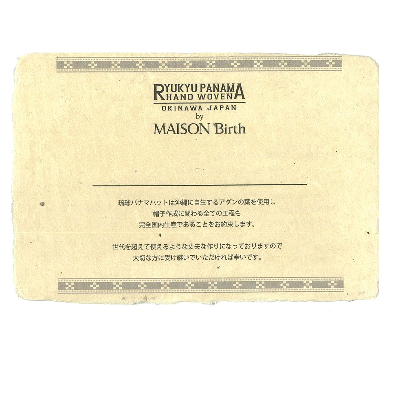メゾンバース パナマハット ナチュラル | MAISON Birth Panama Hat