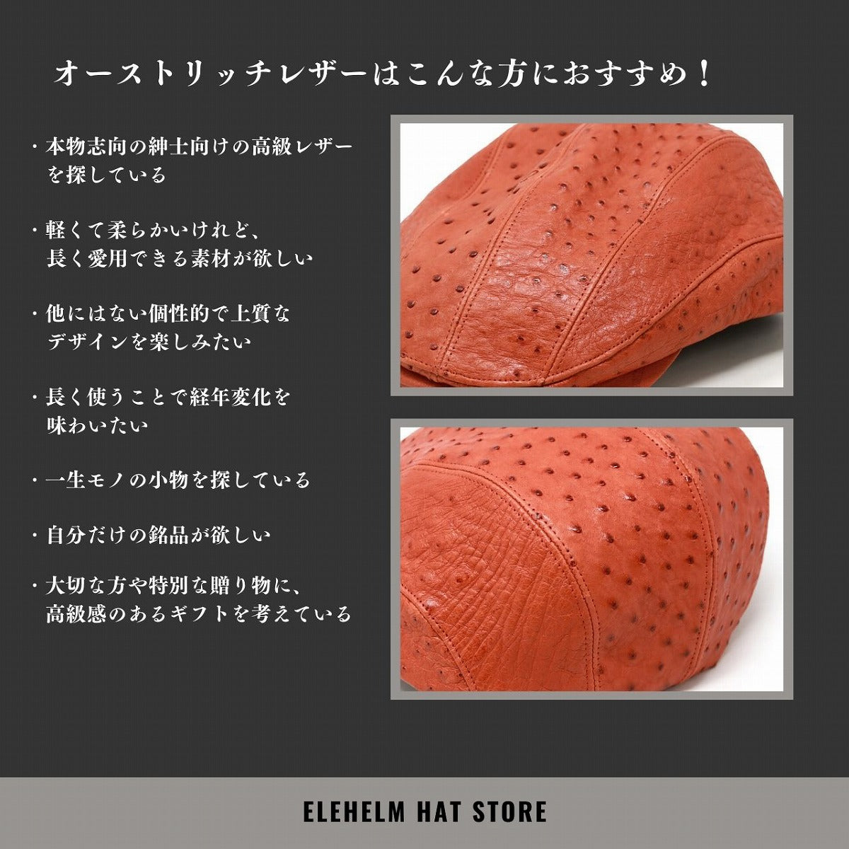 オーストリッチレザー ハンチング | Hunting Cap