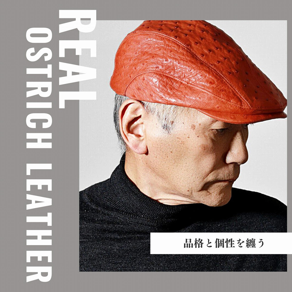 オーストリッチレザー ハンチング | Hunting Cap