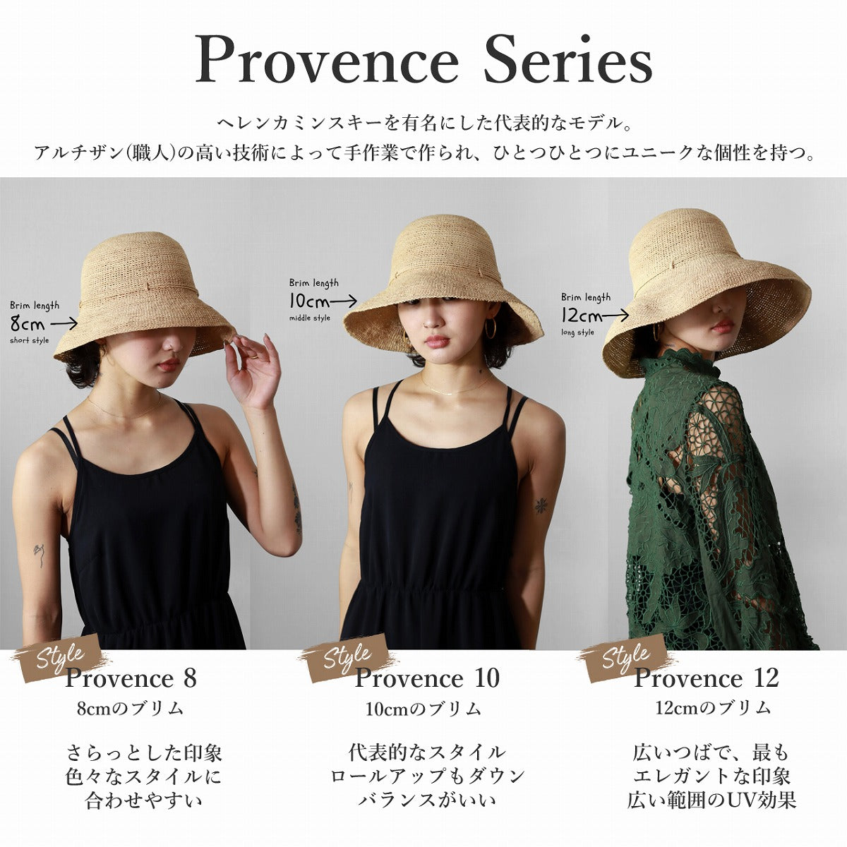 ヘレンカミンスキー ハット ナチュラル | HELEN KAMINSKI Provence10