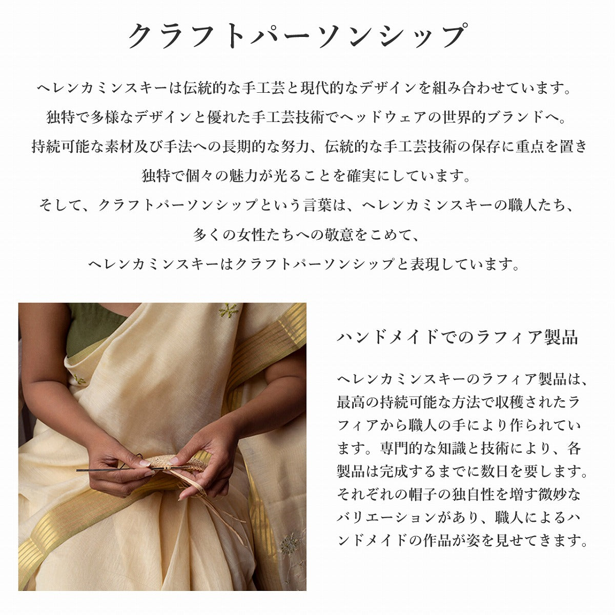 ヘレンカミンスキー ハット ナチュラル | HELEN KAMINSKI Provence12