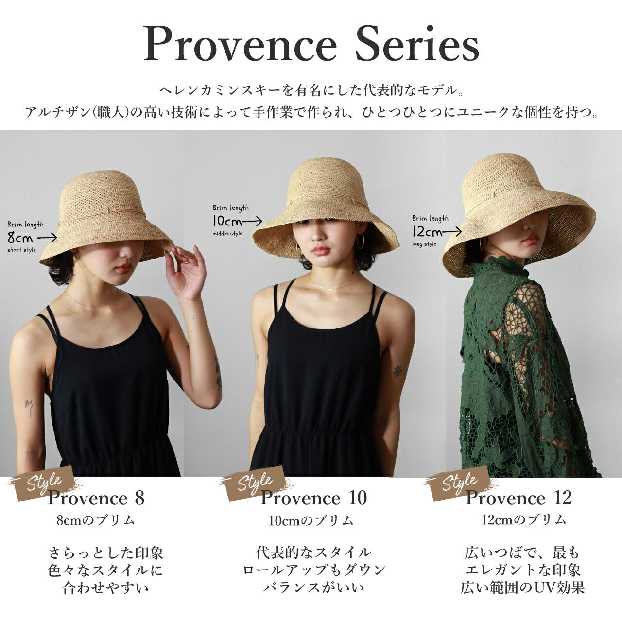ヘレンカミンスキー ハット ナチュラル | HELEN KAMINSKI Provence8