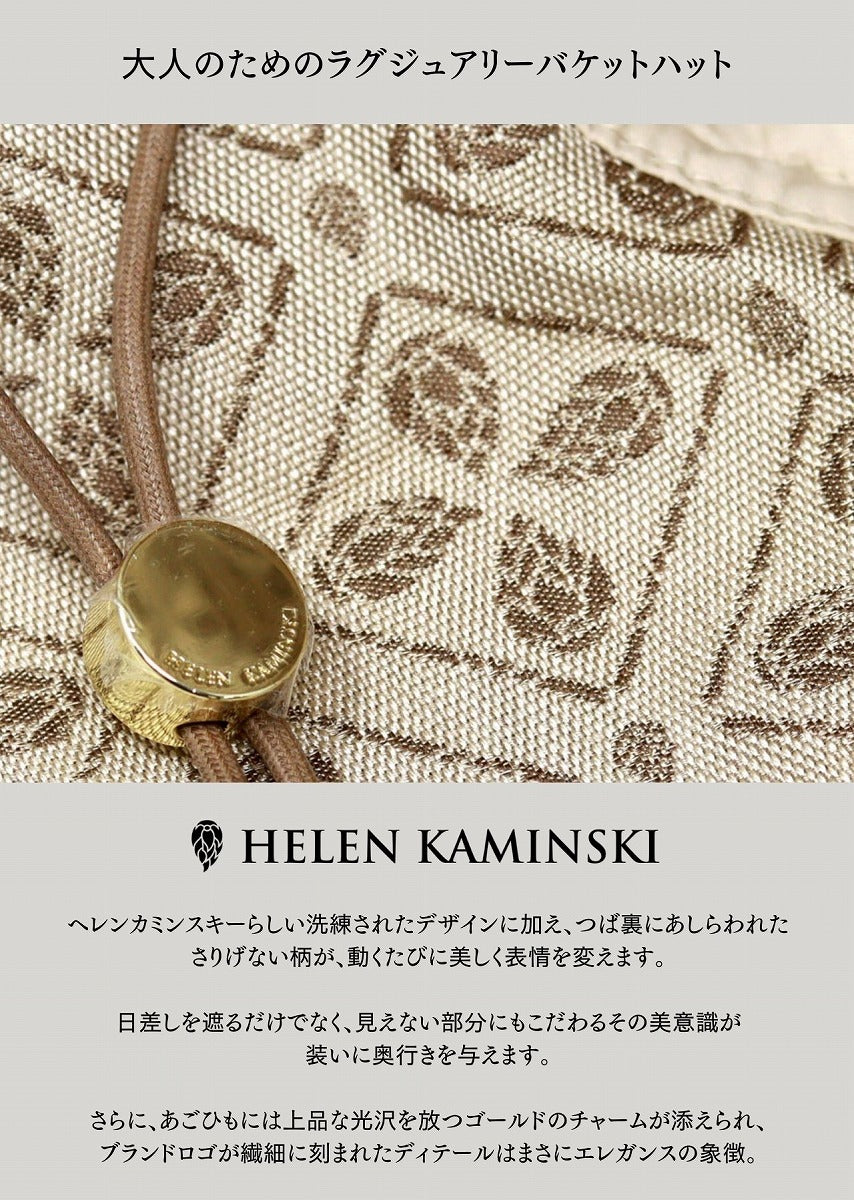 ヘレンカミンスキー つば広ハット キャメル | HELEN KAMINSKI Maelle