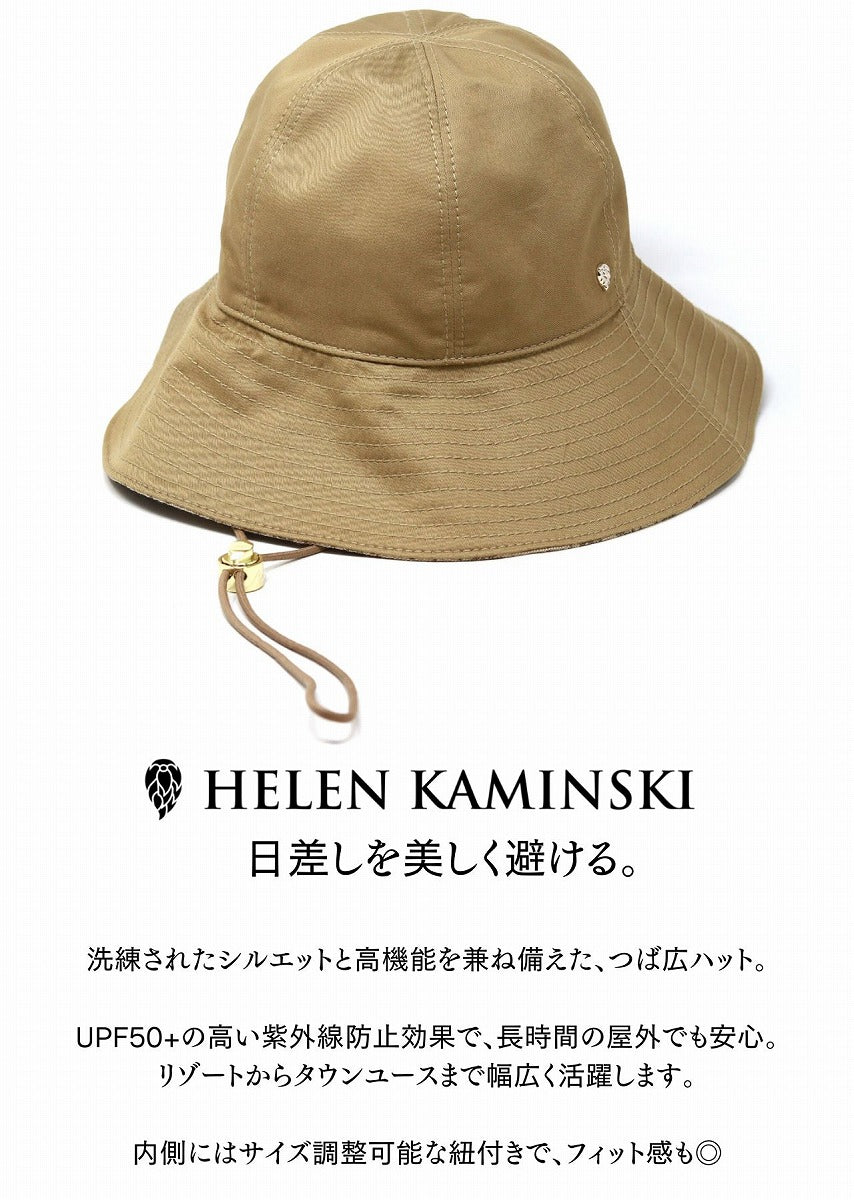ヘレンカミンスキー つば広ハット キャメル | HELEN KAMINSKI Maelle