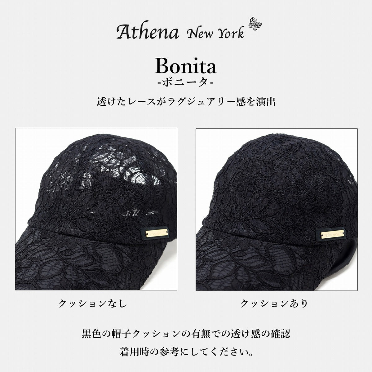 アシーナニューヨーク キャップ ブラック | Athena New York Bonita