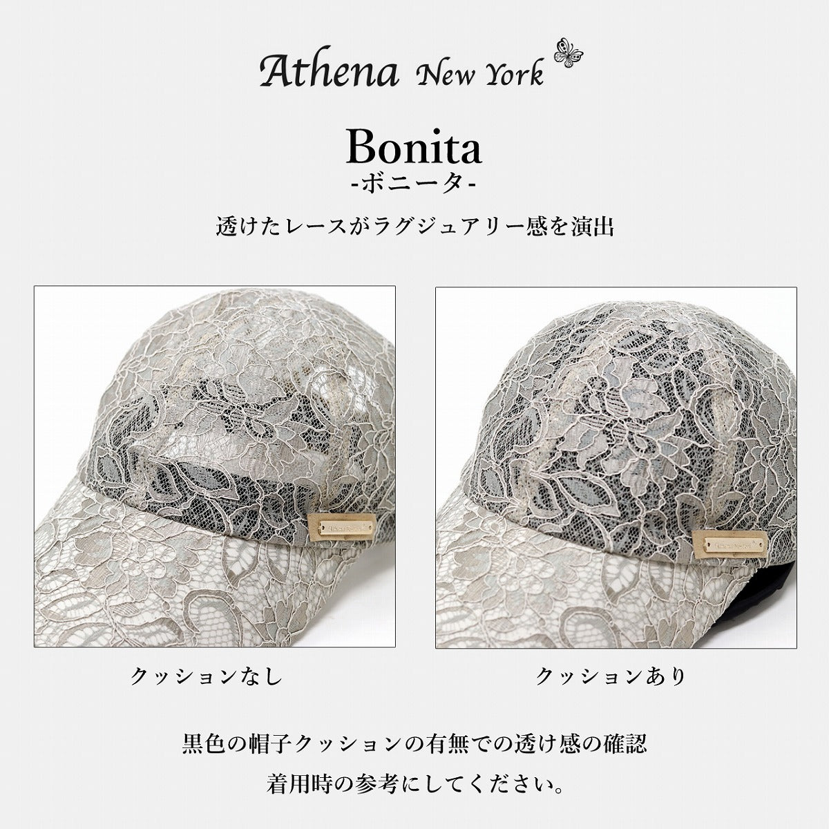 アシーナニューヨーク キャップ グレージュ | Athena New York Bonita
