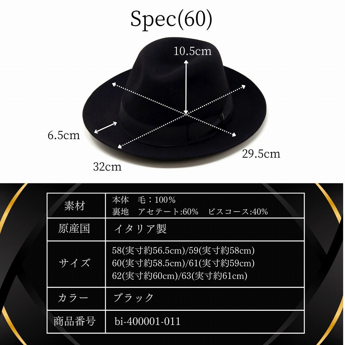 ボルサリーノ フェルトハット ブラック | Borsalino Felt Hat