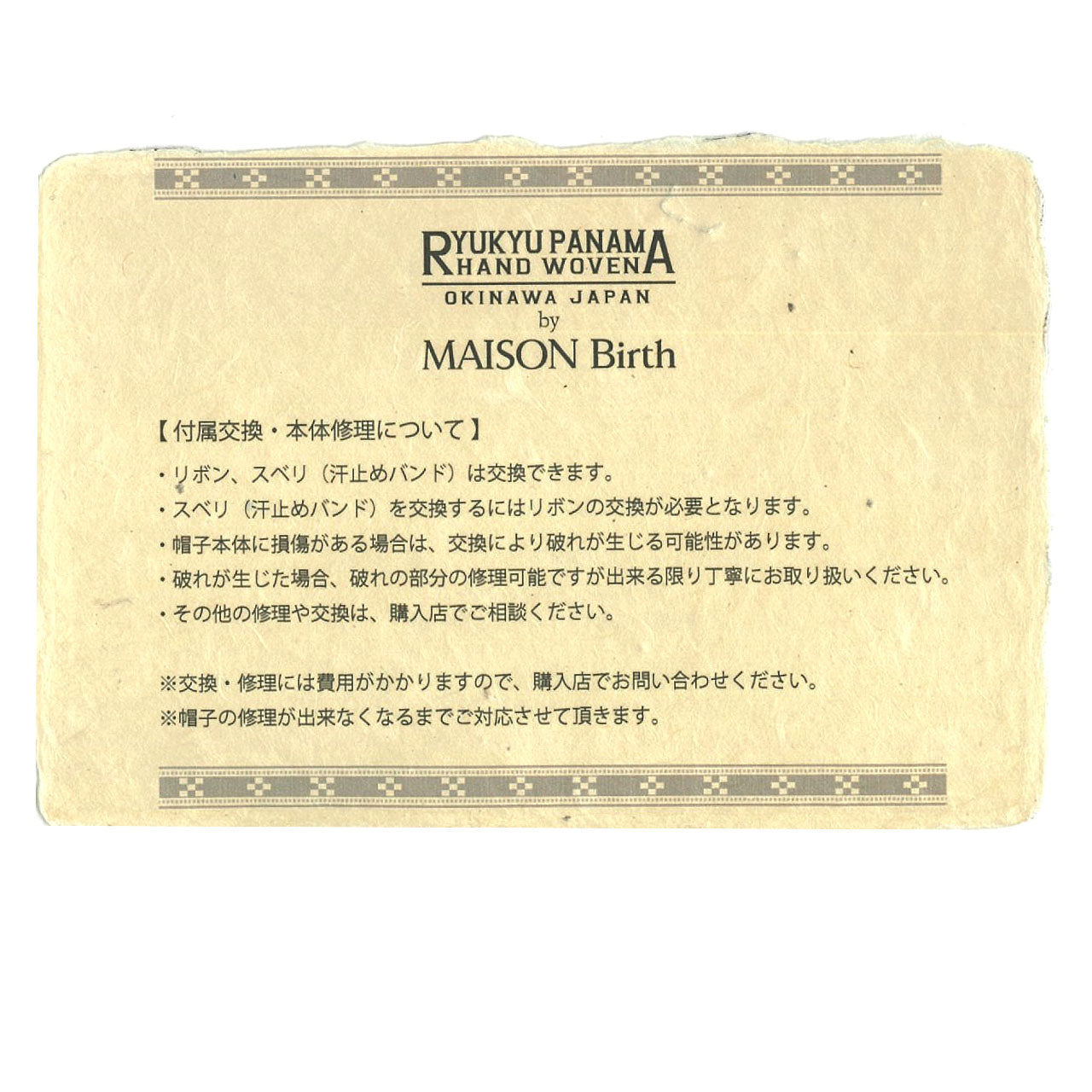 メゾンバース パナマハット ナチュラル | MAISON Birth Panama Hat