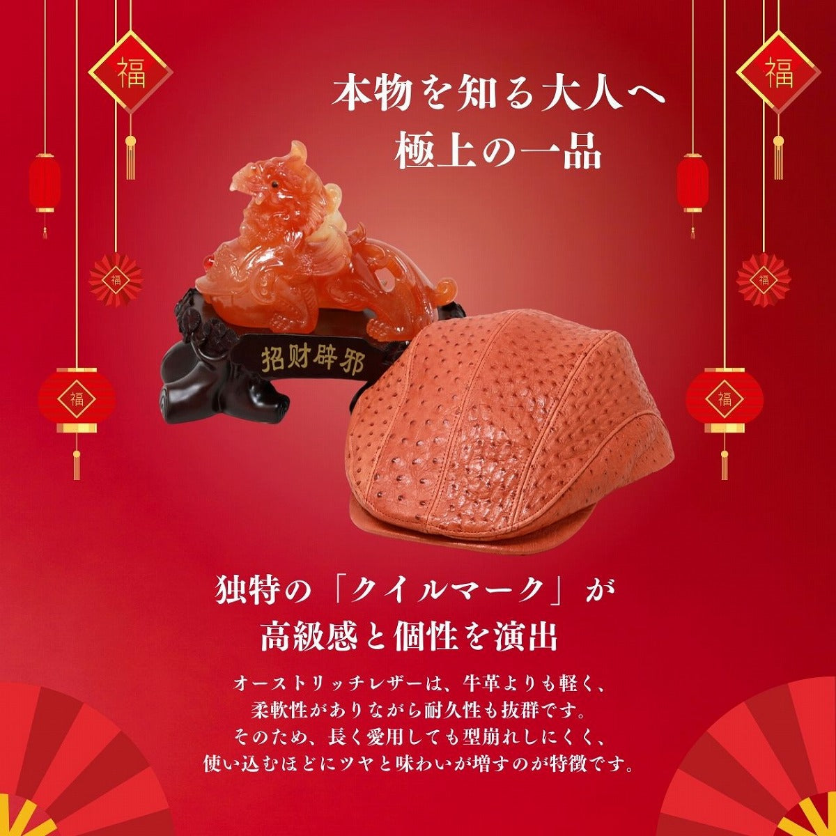 オーストリッチレザー ハンチング | Hunting Cap