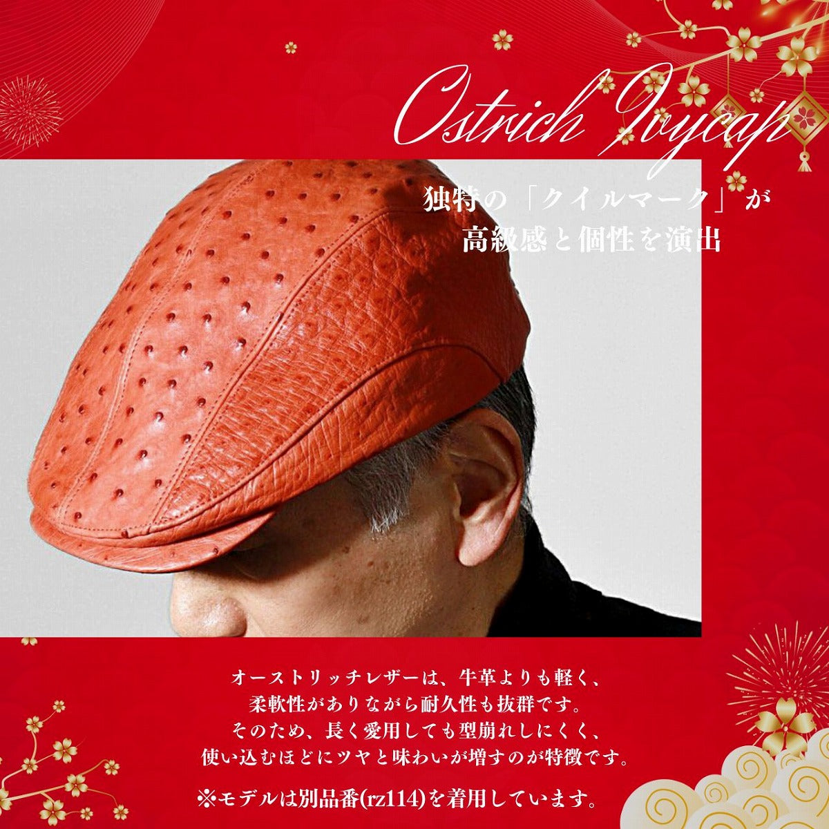 オーストリッチレザー ハンチング | Hunting Cap