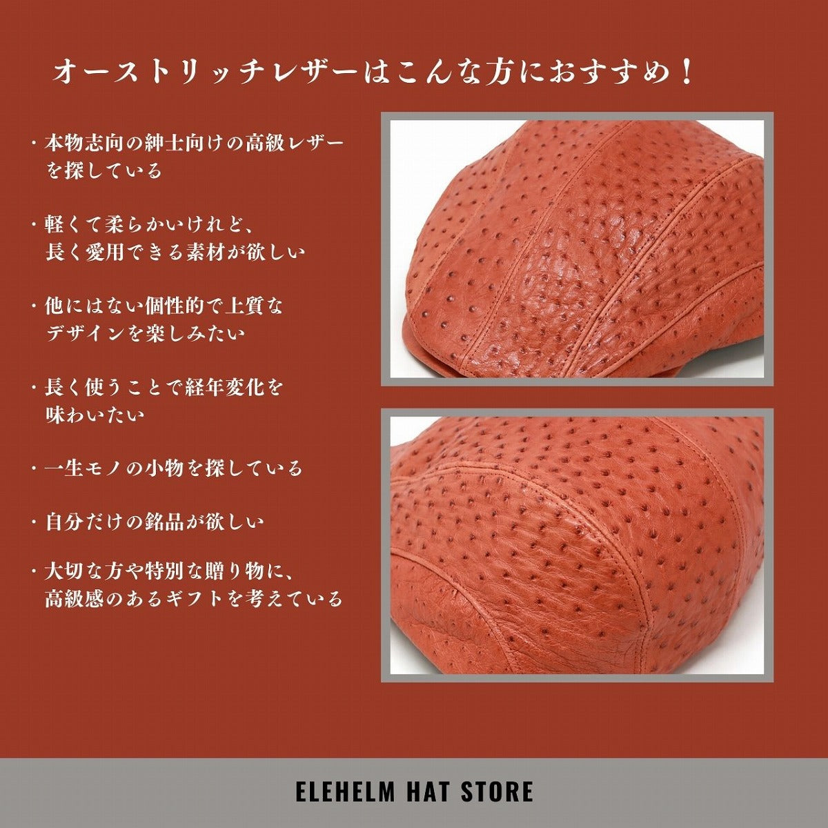 オーストリッチレザー ハンチング | Hunting Cap