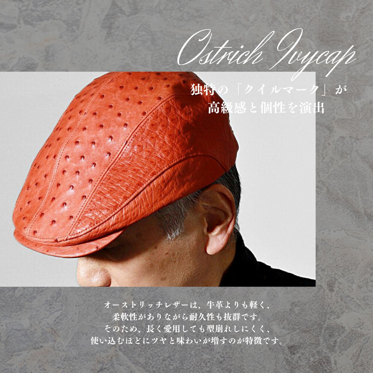 オーストリッチレザー ハンチング | Hunting Cap
