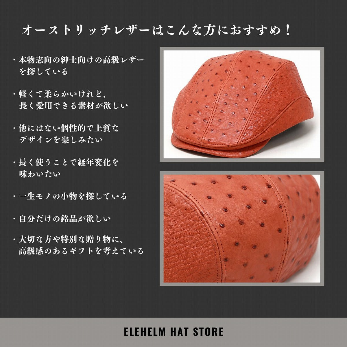 オーストリッチレザー ハンチング | Hunting Cap