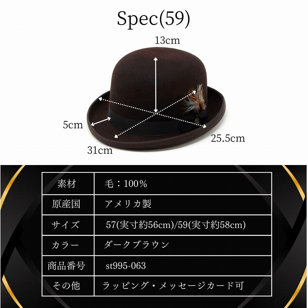 ステットソン ボーラーハット ブラウン | STETSON Bowler Hat